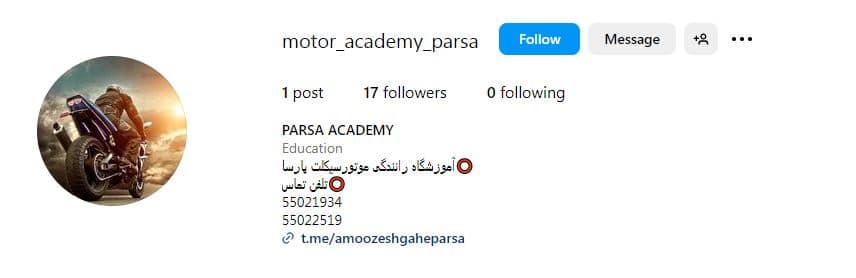 آموزشگاه پارسا
