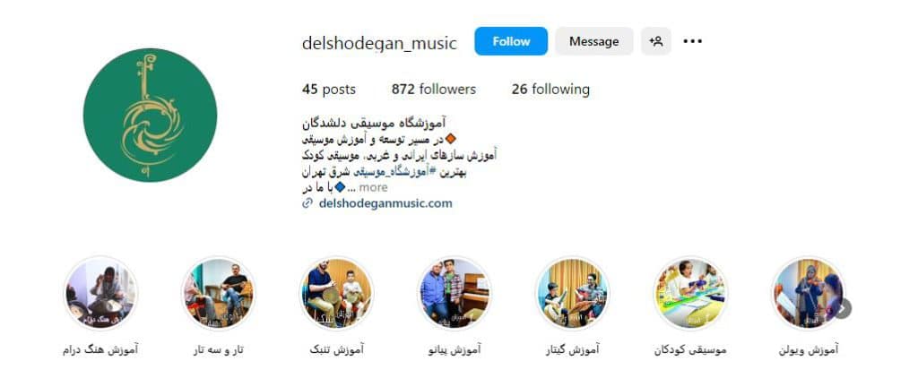 آموزشگاه موسیقی دلشدگان