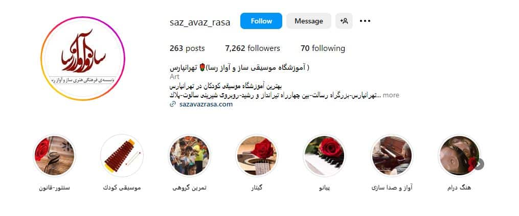 آموزشگاه ساز و آواز