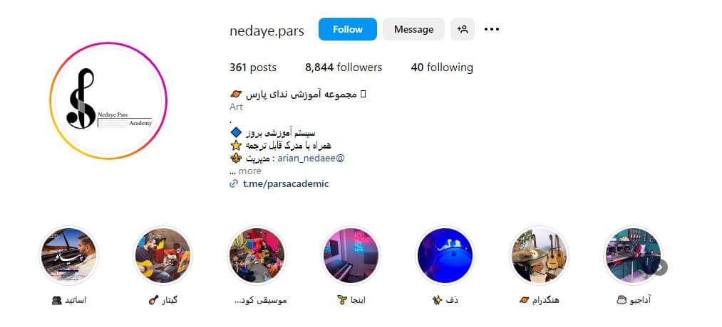 آموزشگاه ندای پارس