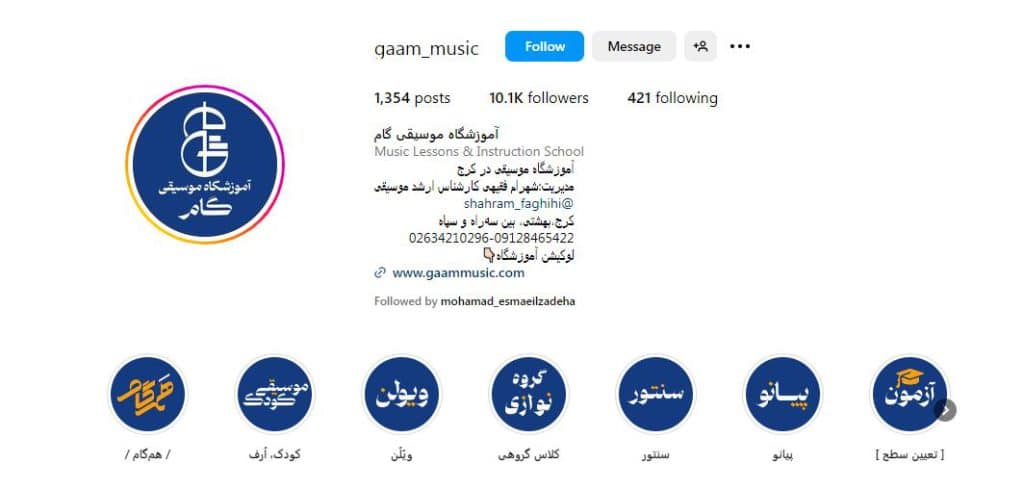 آموزشگاه گام