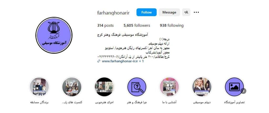 آموزشگاه فرهنگ و هنر