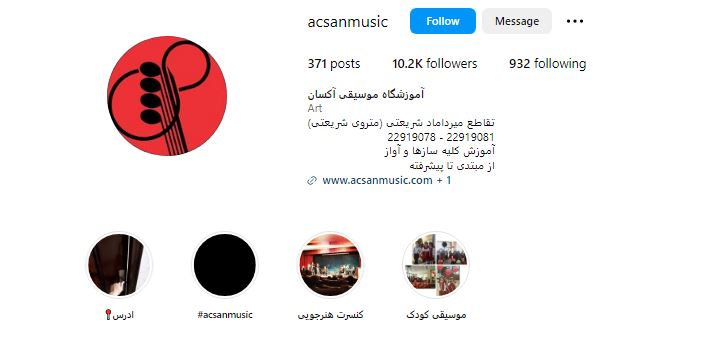 آموزشگاه تخصصی موسیقی رایمَند