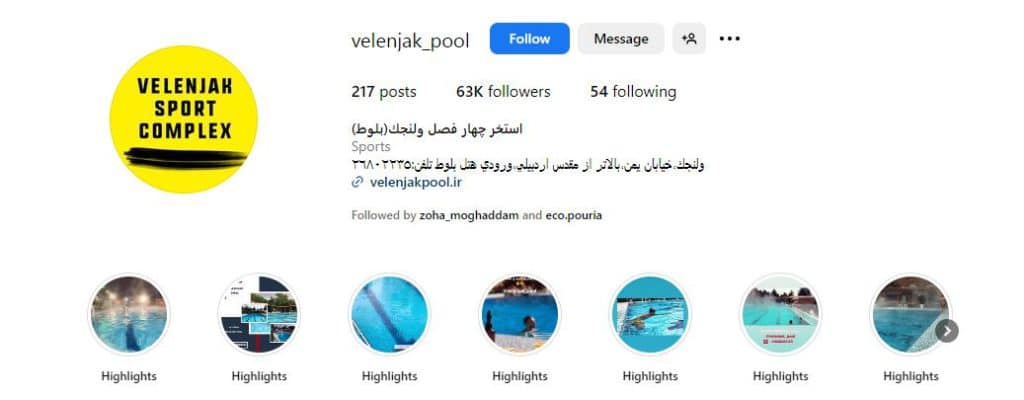 استخر بلوط