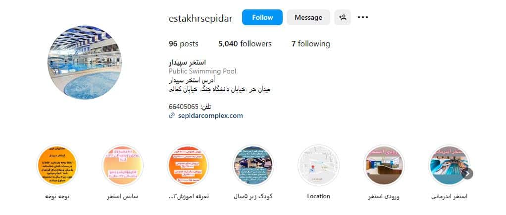 استخر سپیدار