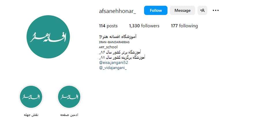 استودیو افسانه هنر