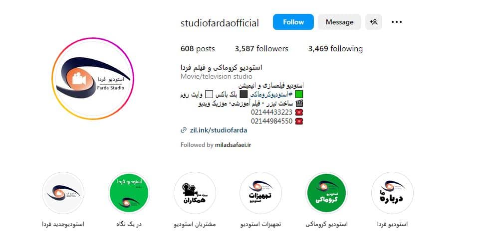 استودیو فردا
