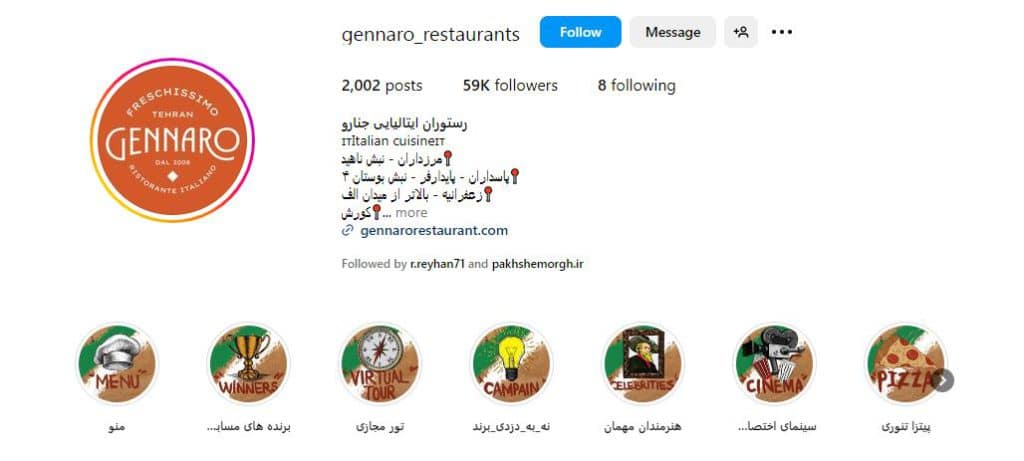 رستوران جنارو