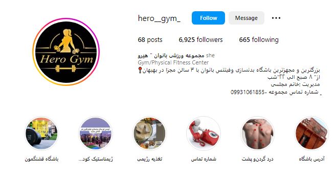 باشگاه بدنسازی هیرو