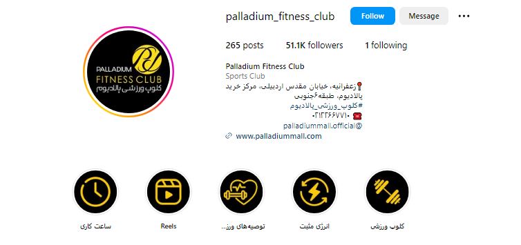 باشگاه بدنسازی پالادیوم