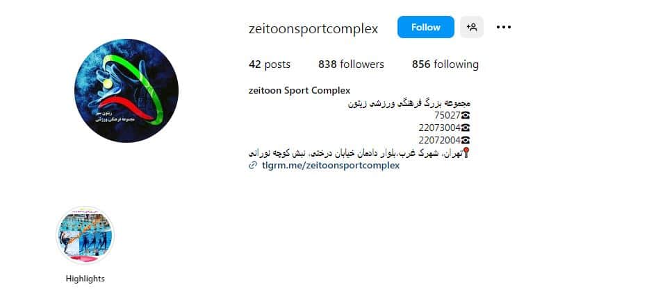 باشگاه فرهنگی زیتون