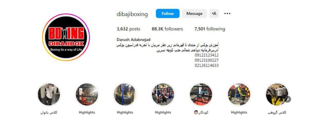 باشگاه بوکس دیباجی