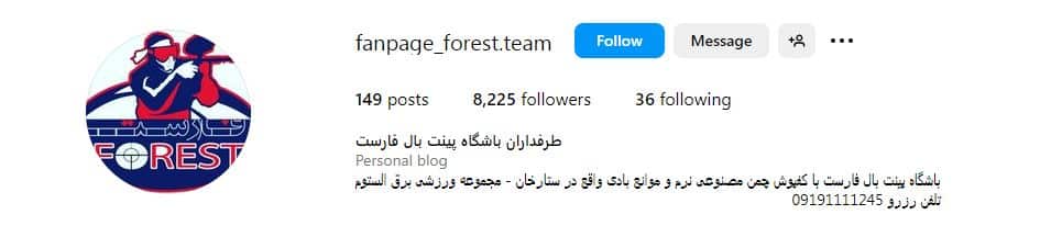 باشگاه پینت بال فارست 