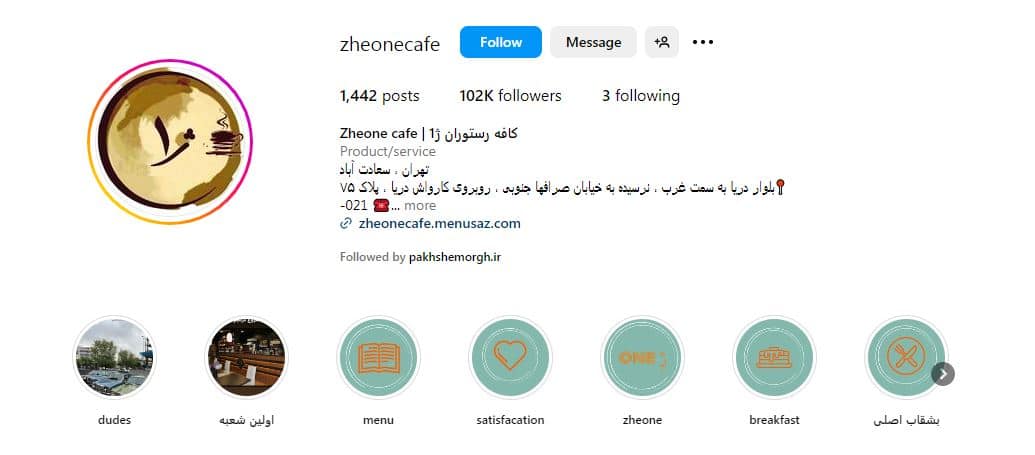 کافه ژوان