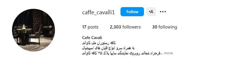 کافه رستوران ملل کاوالی