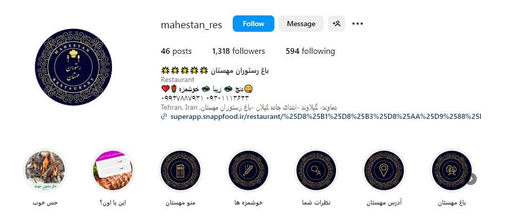 باغ رستوران مهستان