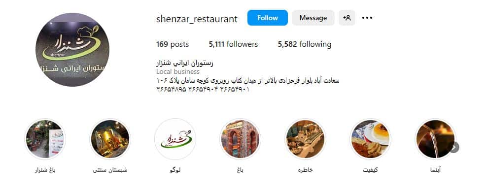 رستوران ایرانی شنزار