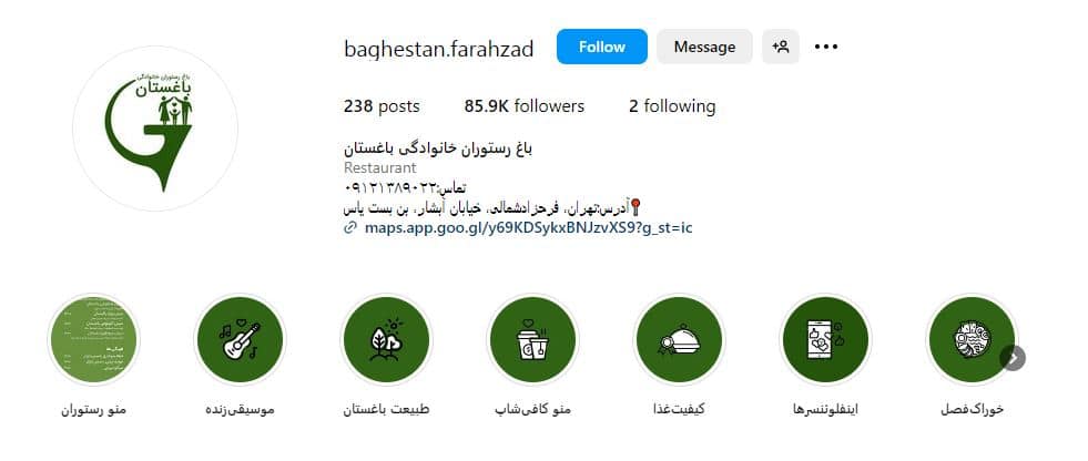 باغ رستوران باغستان