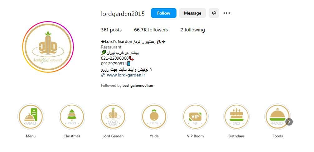 باغ رستوران لرد