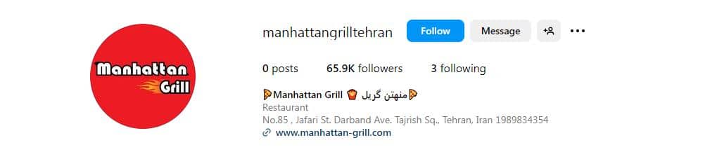 منهتن گریل