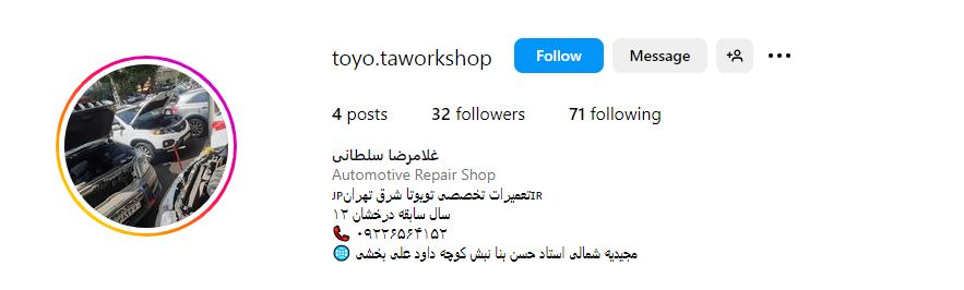 اتوسرویس رضا