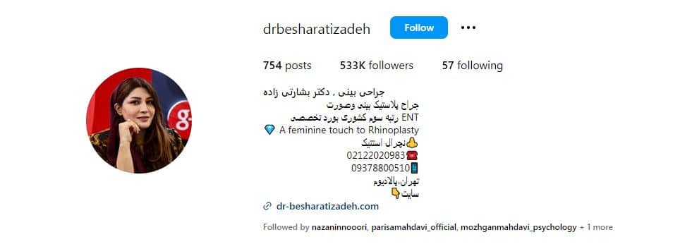 دکتر بشارتی زاده