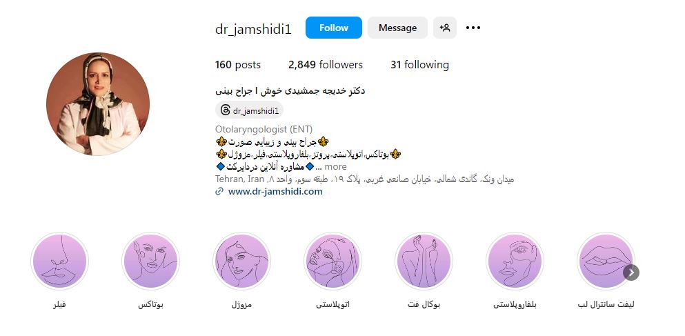 دکتر خدیجه جمشیدی