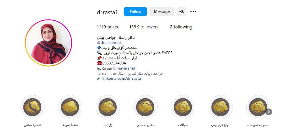 دکتر راستا