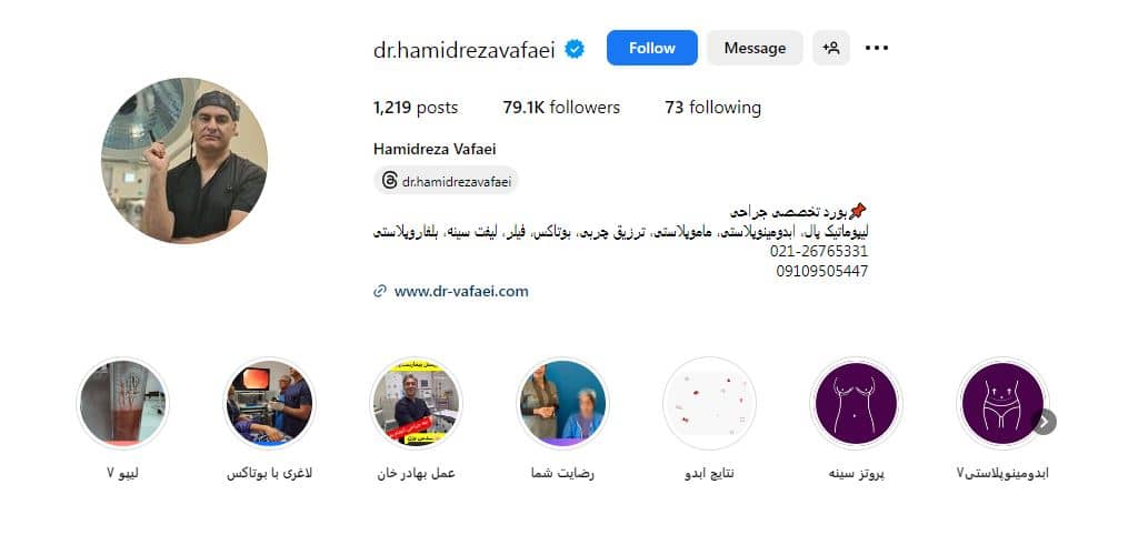 حمیدرضا وفایی