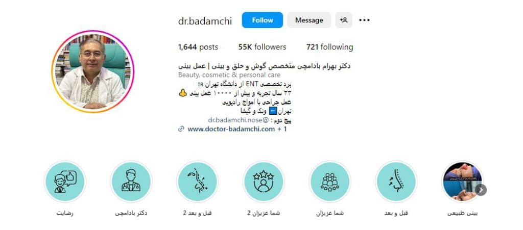 دکتر بهرام بادامچی