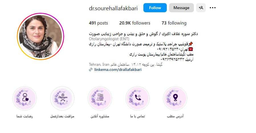 دکتر سوره علاف اکبری