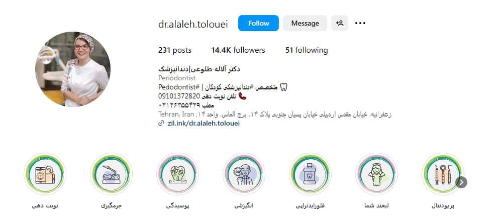 دکتر آلاله طلوعی