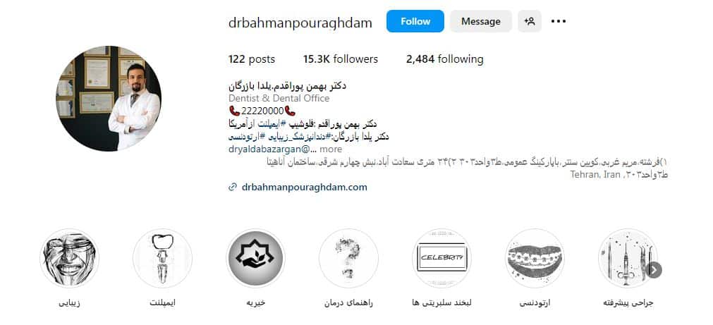 دکتر بهمن پور اقدم