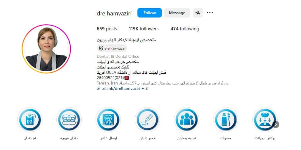 دکتر الهام وزیری