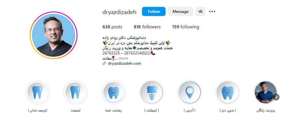 دکتر یزدی زاده