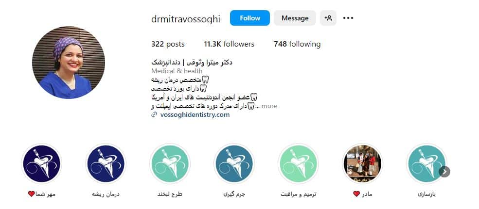 دکتر میترا وثوقی