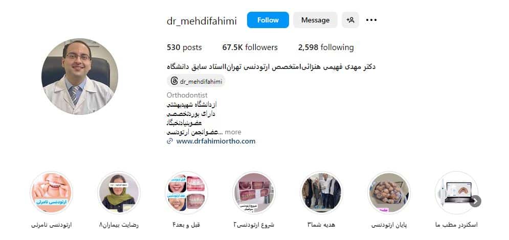 دکتر مهدی فهیمی