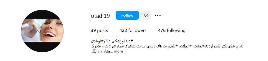 دکتر کاظم اوتادی