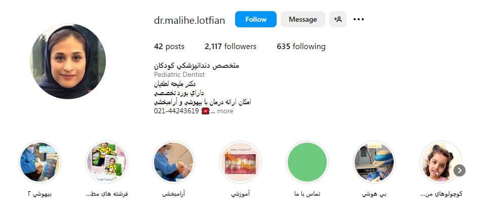 دکتر ملیحه لطفیان