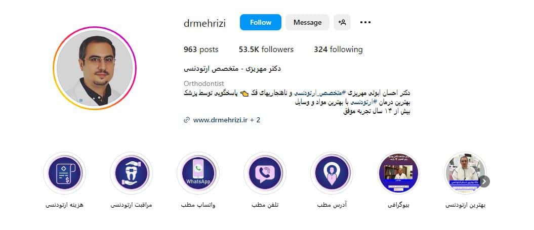 دکتر مهریزی _متخصص ارتودنسی