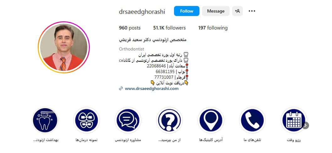 دکتر سعید قریشی _متخصص ارتودنسی