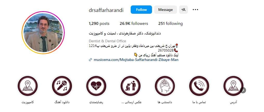 دکتر صفار هرندی