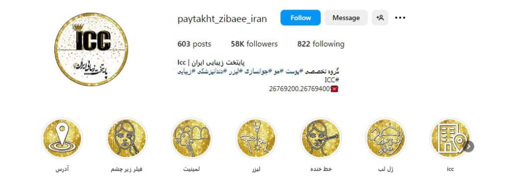 کلینیک پایتخت