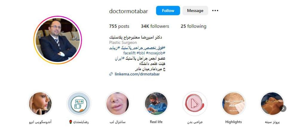 دکتر امیررضا معتبر