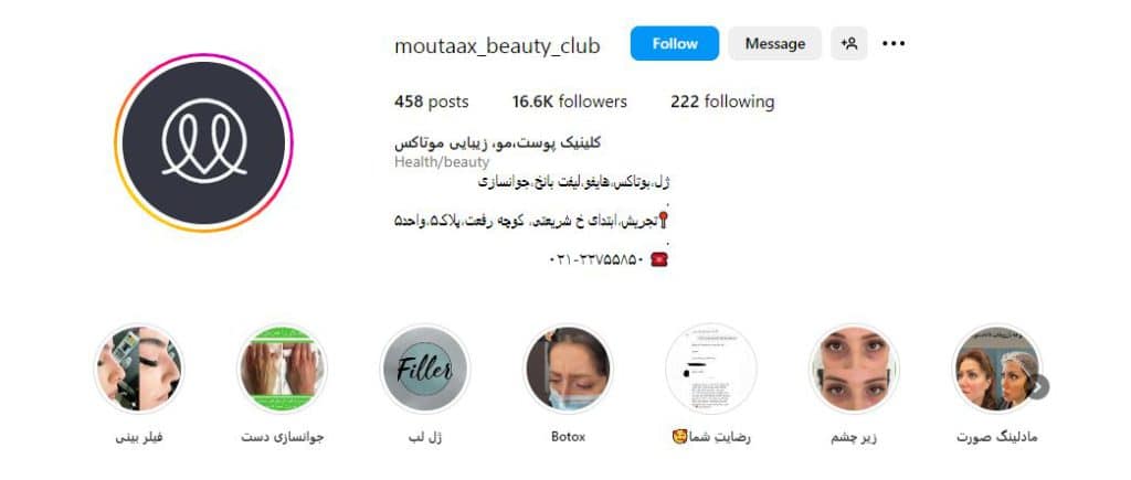 کلینیک زیبایی موتاکس