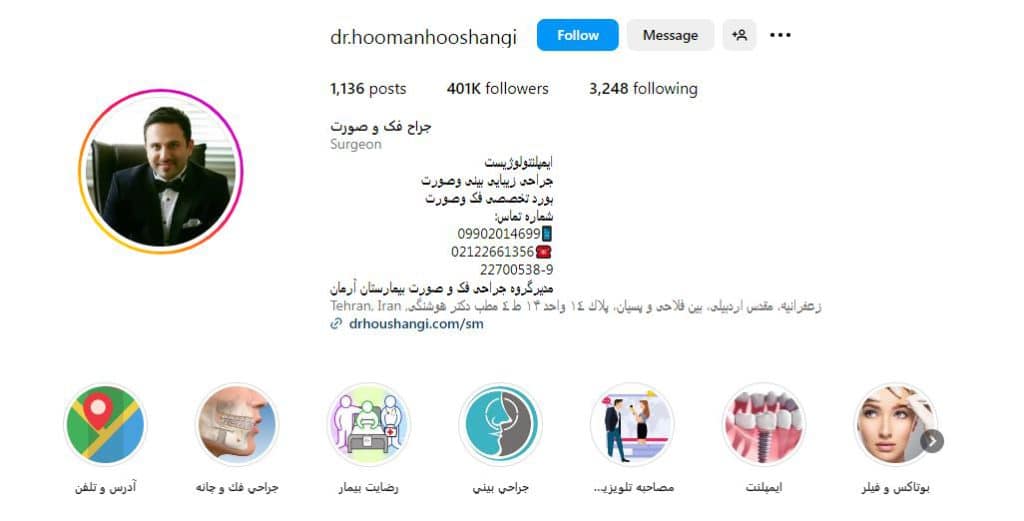 دکتر هومن هوشنگی