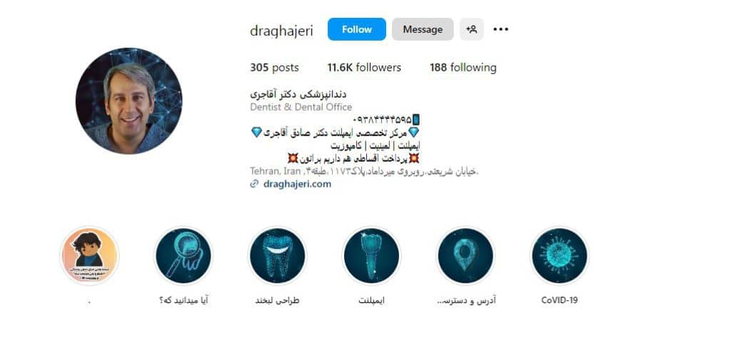 دکتر آقاجری
