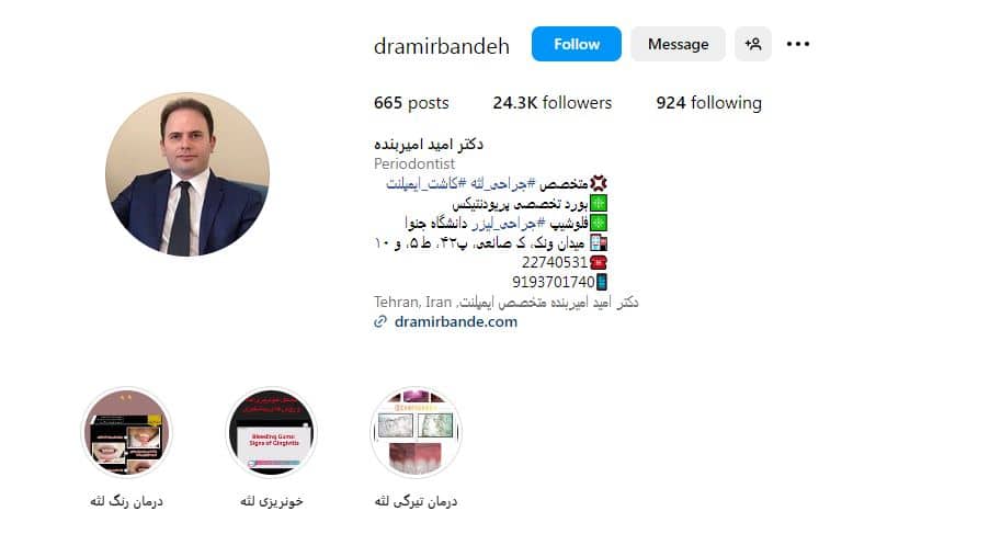 دکتر امید امیربنده