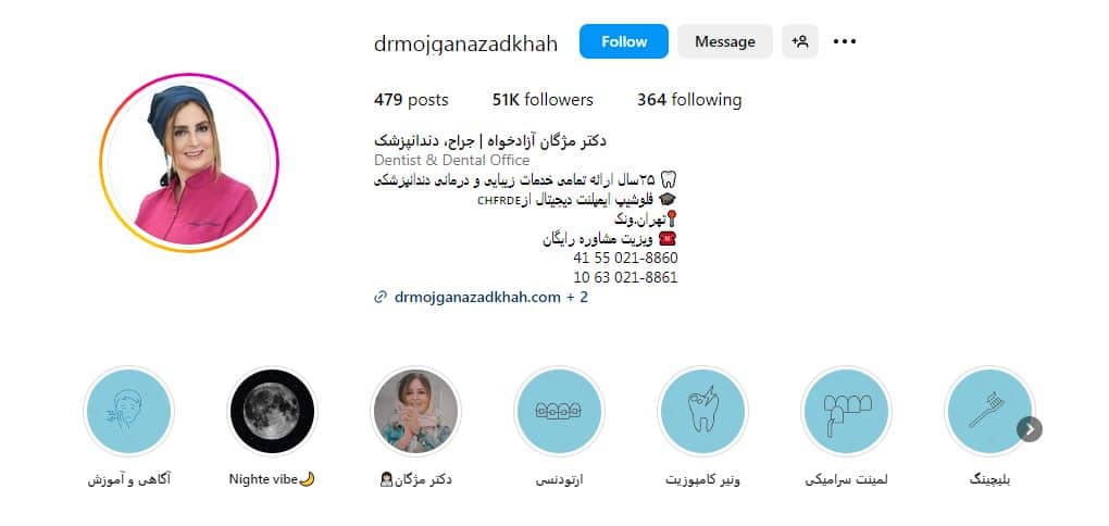 دکتر مژگان آزادخواه