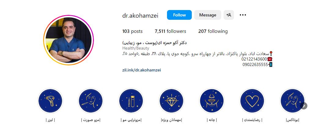 دکتر آکو حمزه ای